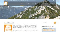 Desktop Screenshot of littlemountain.biz